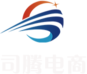 司腾电商